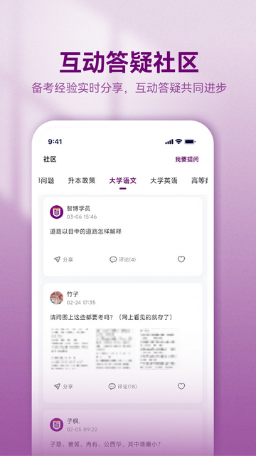 智博在线APP最新版本v2.5.1