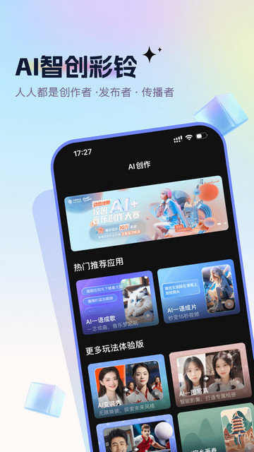 咪咕音乐彩铃版APP官方版v2.6.0