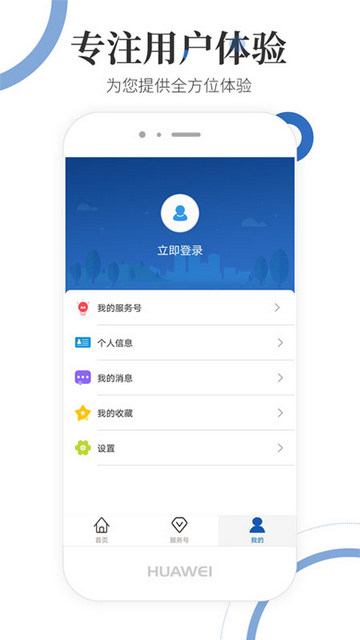 自然资源部APP官方版v3.1.3