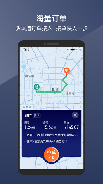 阳光车主app官方版v6.60.2