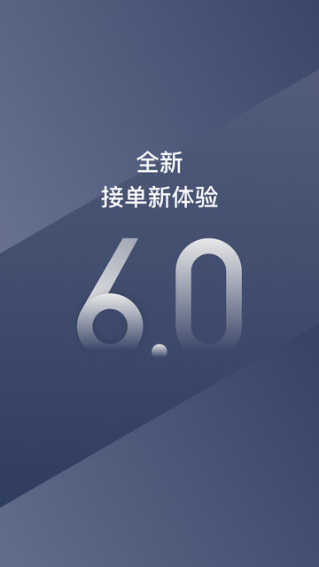 阳光车主app官方版v6.60.2