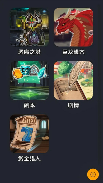 魔法大师的冒险折相思破解版v2.24