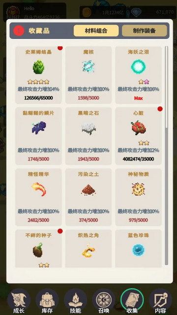 魔法大师的冒险折相思破解版v2.24