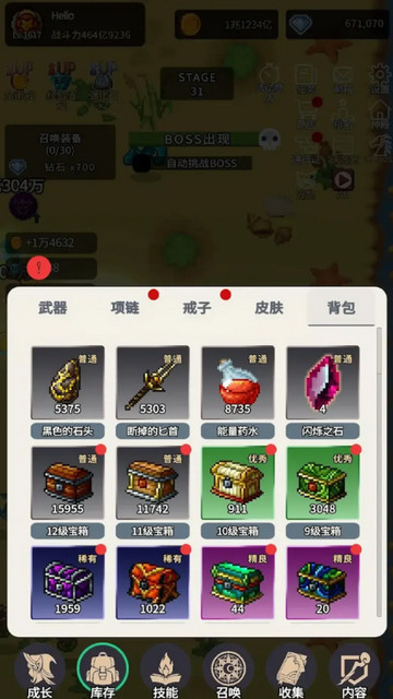 魔法大师的冒险内置功能菜单版v2.24