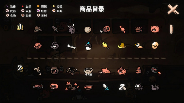 西行乱斗无限金币版v1.0.2