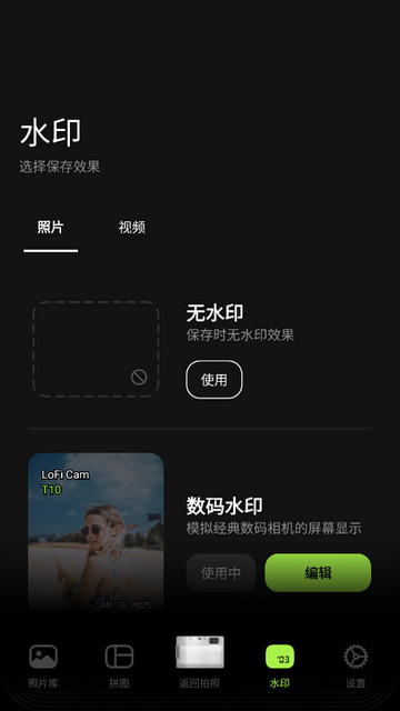 LoFi Cam相机APP免费版v2.9.2