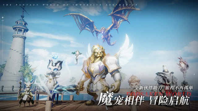 神魔大陆手游官方版v1.0.0