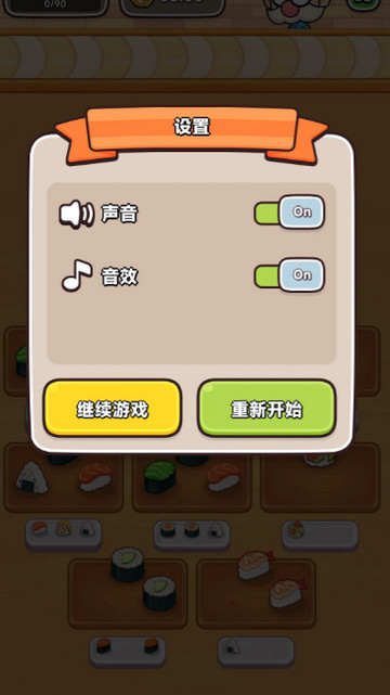 寿司时间内购破解版v0.0.1