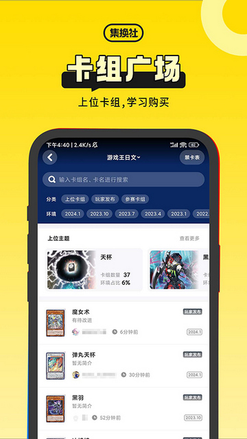 集换社APP官方版v3.22.1