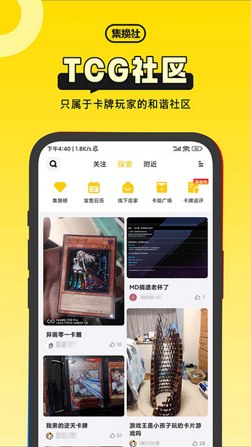 集换社APP官方版v3.22.1