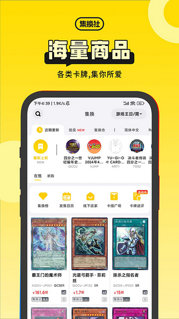 集换社APP官方版v3.22.1