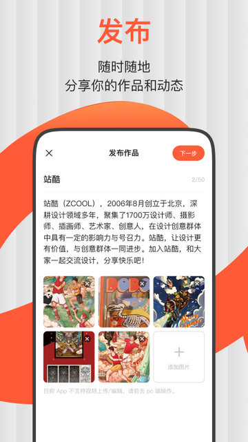 ZCOOL站酷APP官方版v5.6.2