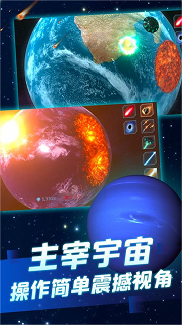 毁灭模拟器3D中文版v1.2.0