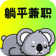 躺平兼职APP官方版