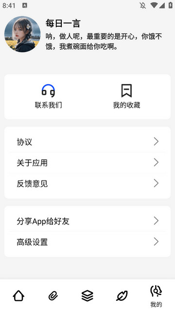 夸父工具箱APP安卓版v1.0.2