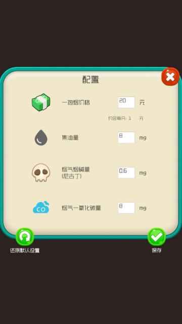 戒烟大师破解版v1.0