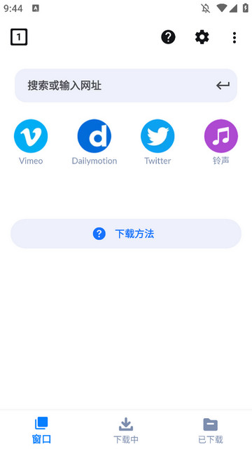 视频下载器会员免费版v2.3.5