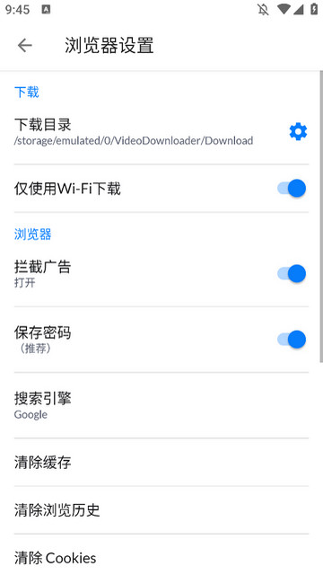 视频下载器会员免费版v2.3.5