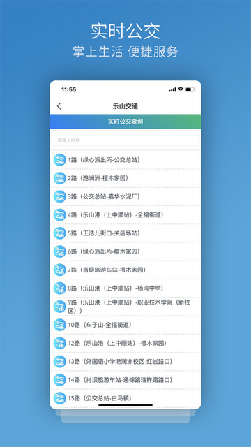 嘉州通APP官方版v3.2.5