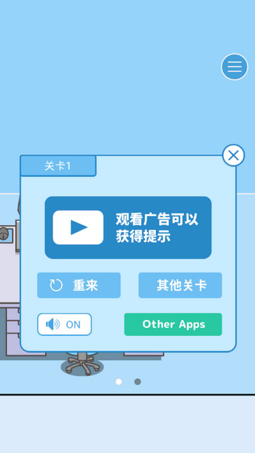 逃离公司2免广告版v2.1