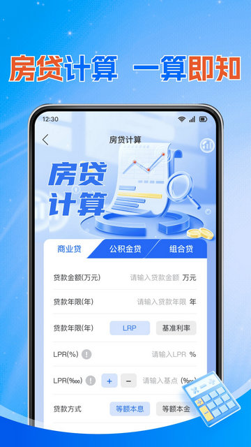 税算个人计算器APP安卓版v1.0.4