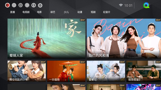 聚全面TV电视免费版v8.7