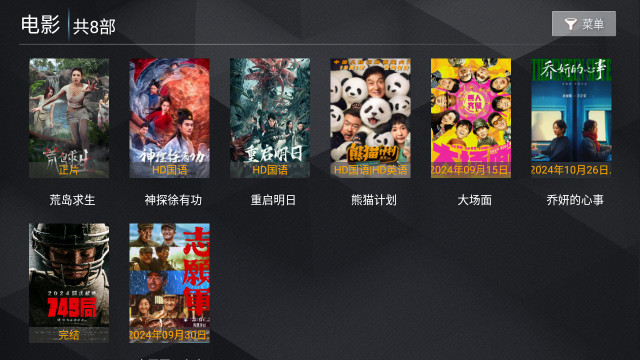 聚全面TV电视免费版v8.7