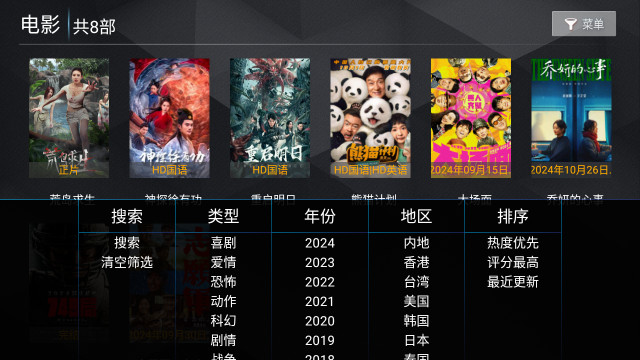 聚全面TV电视免费版v8.7