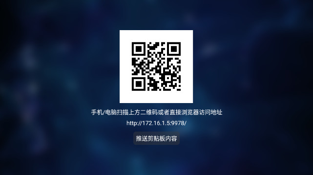 全家福空仓APP电视版v1.0.0