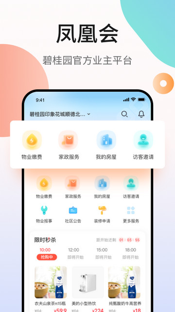 凤凰会APP官方最新版v6.16.1