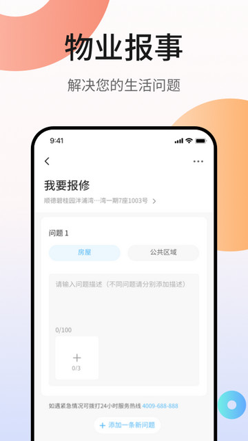 凤凰会APP官方最新版v6.16.1