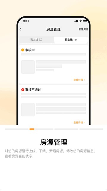同程民宿房东版APP安卓版v1.3.0