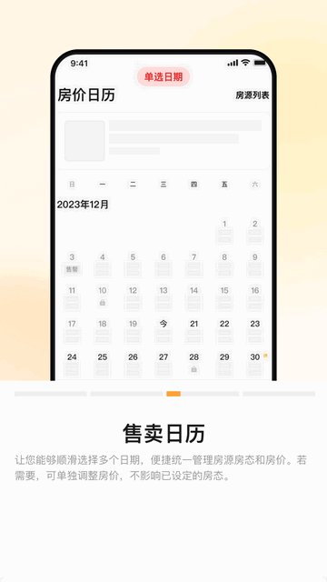 同程民宿房东版APP安卓版v1.3.0