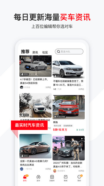 有车以后APP安卓版v1.13.3