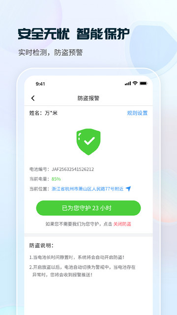 这锂换电APP官方版v8.3.1.4