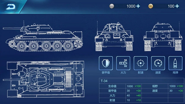 王牌坦克内购破解版v1.1.3