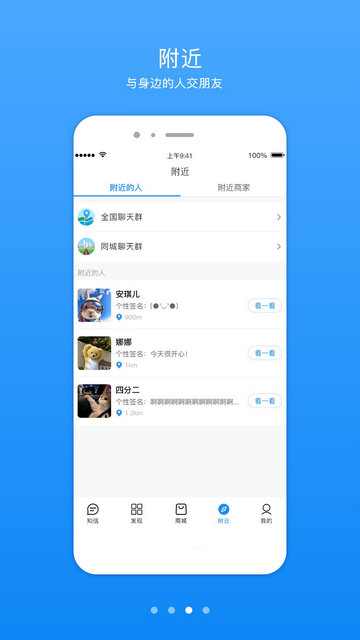 知信生活APP最新版v1.0.2