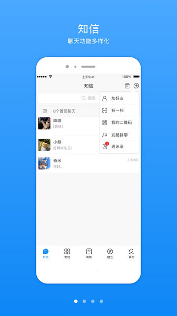 知信生活APP最新版v1.0.2