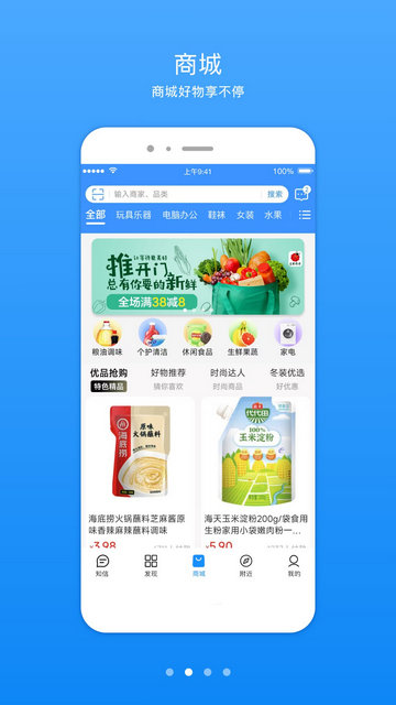 知信生活APP最新版v1.0.2