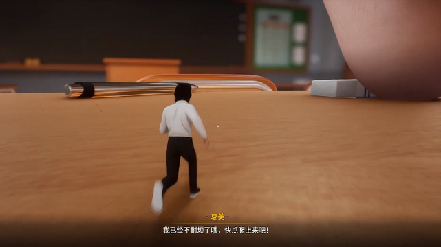 放学后的缩小大冒险官方正版手机版v2.0