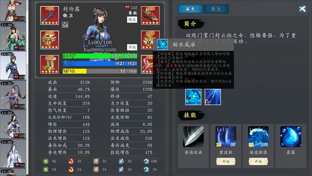 神魔决之江湖行内置菜单版v1.0.3