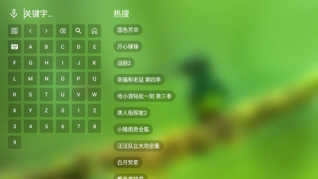 幻彩影视APP电视版v2.5.3