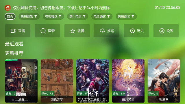 幻彩影视APP电视版v2.5.3