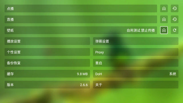 肥羊饭影视TV免费版v2.6.6