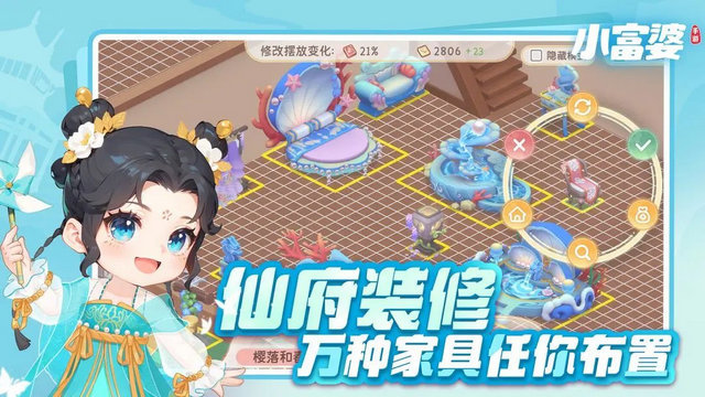 小富婆手游官方版v1.0.0.15