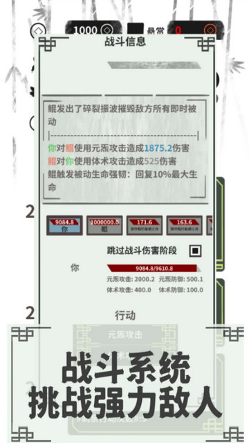 伏魔人偶转生模拟器无限灵魂碎片版v3.3.2