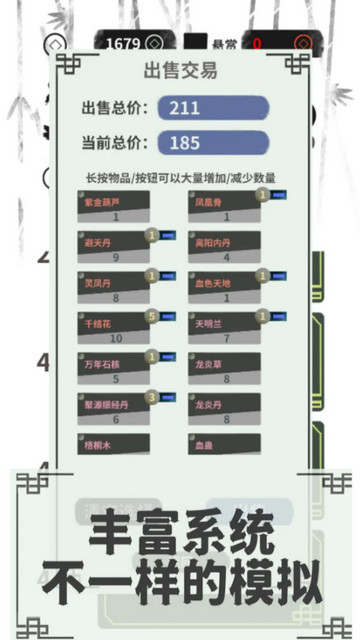 伏魔人偶转生模拟器无限灵魂碎片版v3.3.2