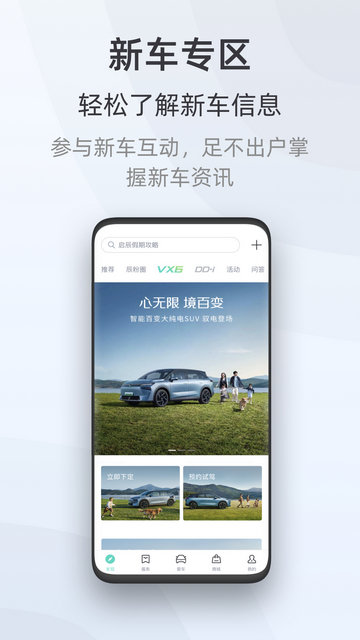 启辰智联APP官方最新版v3.4.0