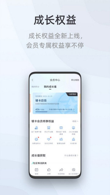 启辰智联APP官方最新版v3.4.0