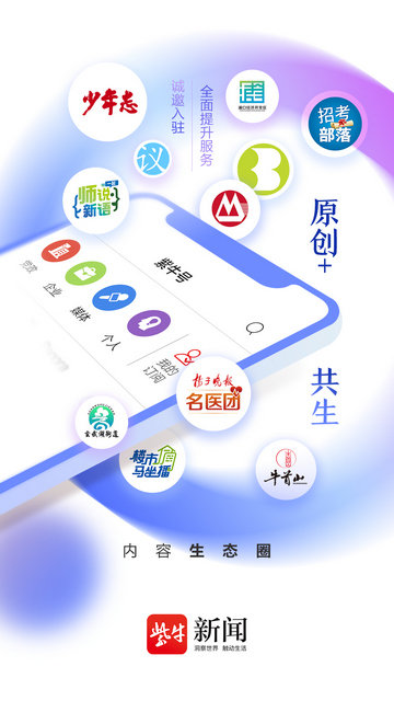 紫牛新闻APP最新版本v7.0.0